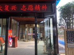 门面-雅和生态渔庄·宜城锅巴饭(龙灵山公园店)