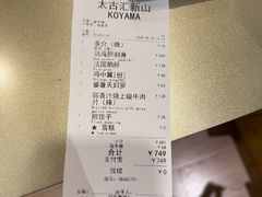 -小山日本料理(太古汇店)