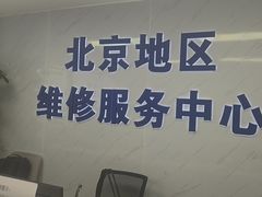 -华硕ASUS笔记本电脑售后维修中心(朝阳店)