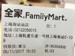 -全家便利店(上海南站站店)