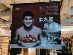 -三个大叔烤羊肉串·炭炉砂锅菜(西三旗店)