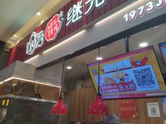 门面-1973继光香香鸡(大东方百货店)
