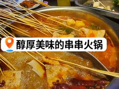 -来涮蜀鲜货火锅串串香(菜市口店)