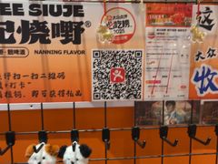 -威记烧嘢·南宁烧烤·超级生牛(绿地店)