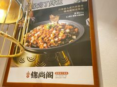 -锦尚阁烤鱼•天津菜(宣武门胡同店)