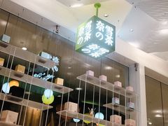 -奈雪的茶(国金中心店)