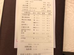 账单-清远国际酒店御珍轩食街