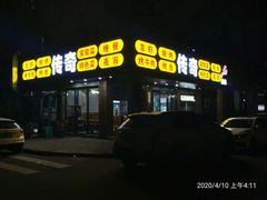 龙虾-传奇龙虾·烤牛肉