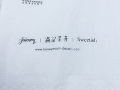 -满记甜品(富华里店)