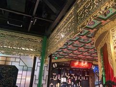 -锦府盐帮·侯宅(五棵松万达店)