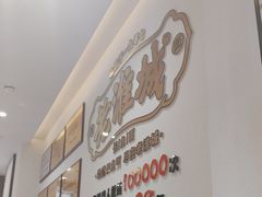 -老淮城·长鱼面(河下古镇店)