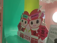 -gleeglee乐溢亦茶(合生汇店)