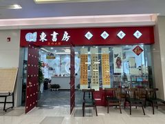 -东书房琴棋书画馆(昆城校区)