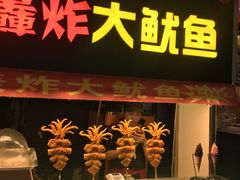 -歹街(金成店)