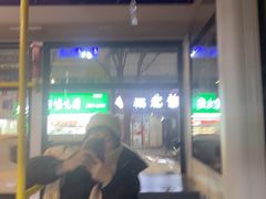 -紫光园清真北京小吃(昌平鼓楼西街店)