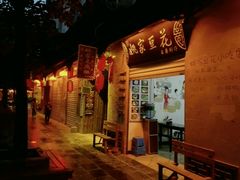 -姚家豆花