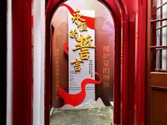 -中共一大纪念馆