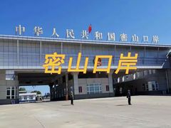 -虎头要塞