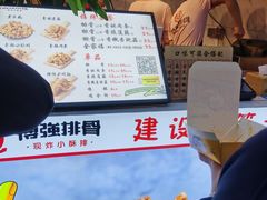 -傅强排骨(成都总店)