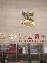 -武汉五洲整形外科医院