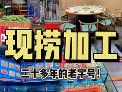 -四川小胡子海鲜(丁村万人海鲜广场店)