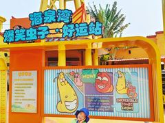 -珠海海泉湾度假区