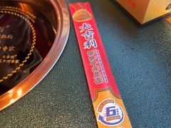 -大吉利·潮汕鲜牛肉火锅(总店)