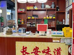 -顿顿吉祥·长安味道(启迪香山店)