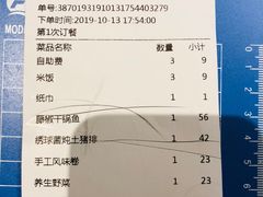 账单-四方桌·福建客家土菜(德化梅园店)