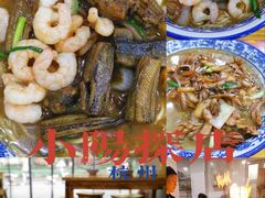 -复兴面王(河东路起源店)