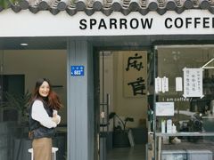 门面-麻雀咖啡SPARROW COFFEE(十全街店)