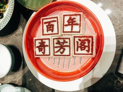-奇芳阁·百年清真南京菜(夫子庙店)
