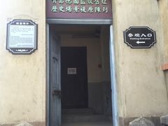 -青岛德国监狱旧址博物馆