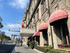 -香荟Aroma·外滩茂悦大酒店