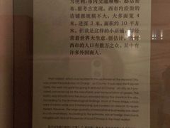 -西安大唐西市博物馆