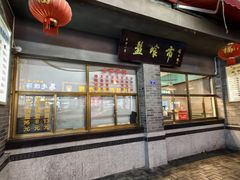 -盘飧市(春熙路店)