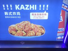 -咔芝棒·韩式炸鸡(印象汇店)