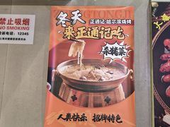 -正通记·哈尔滨烧烤·炭烤鸽子(七宝万科国际店)
