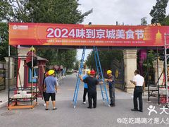 -天坛东门(地铁站)