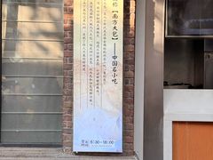 -南方迷宗大包(湖滨店)