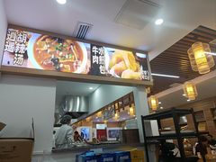 -高群生胡辣汤(亚运村店)