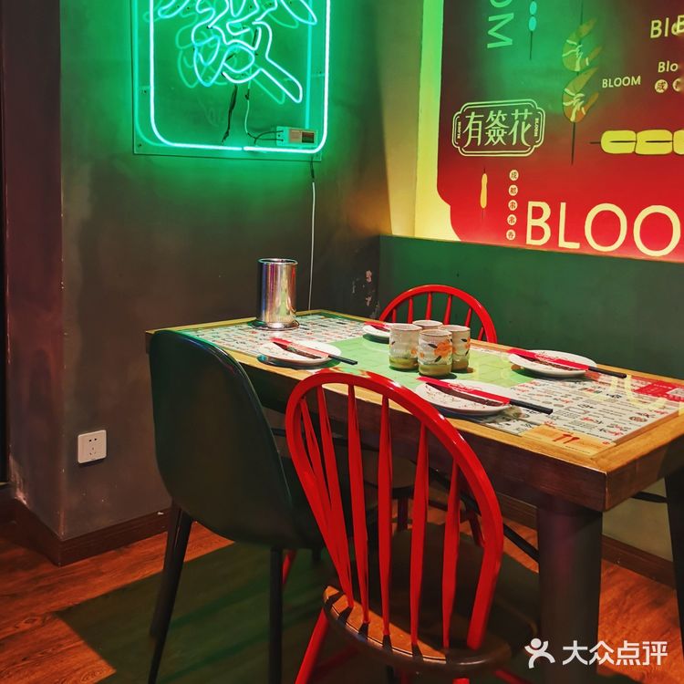 魔都探店 | 有签花·成都串串香