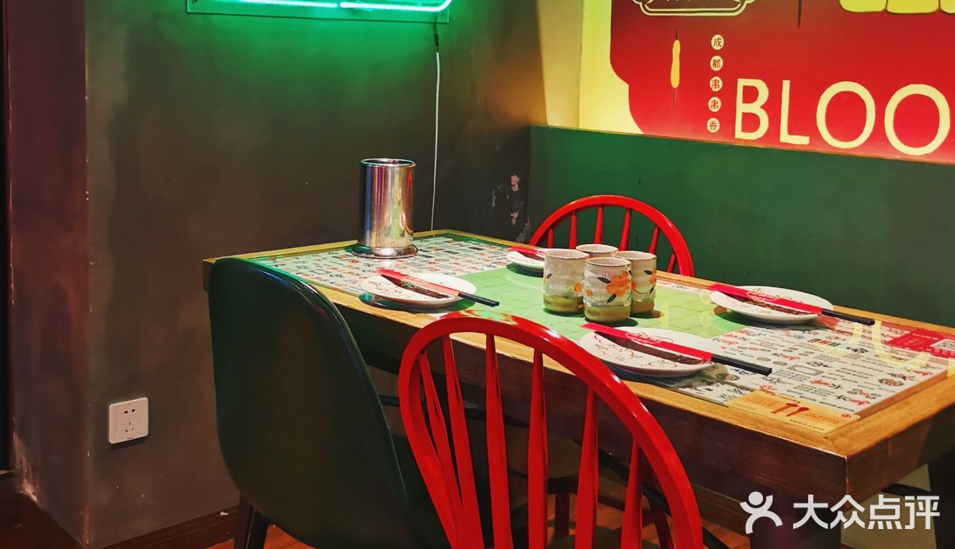 魔都探店 | 有签花·成都串串香