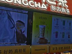 -爷爷不泡茶NOYEYENOTEA(武汉佰港城创始店)