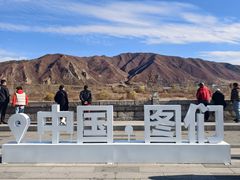 -图们国门景区