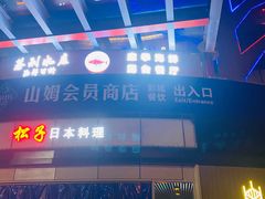 -亦庄创意生活广场