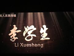-奥斯卡升龙国际影城(RealD Cinema)