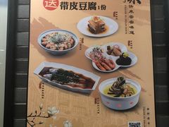 -和记小菜(七宝店)