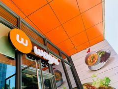 -Wagas(凤凰汇店)