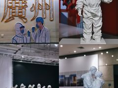 -广州市城市规划展览中心